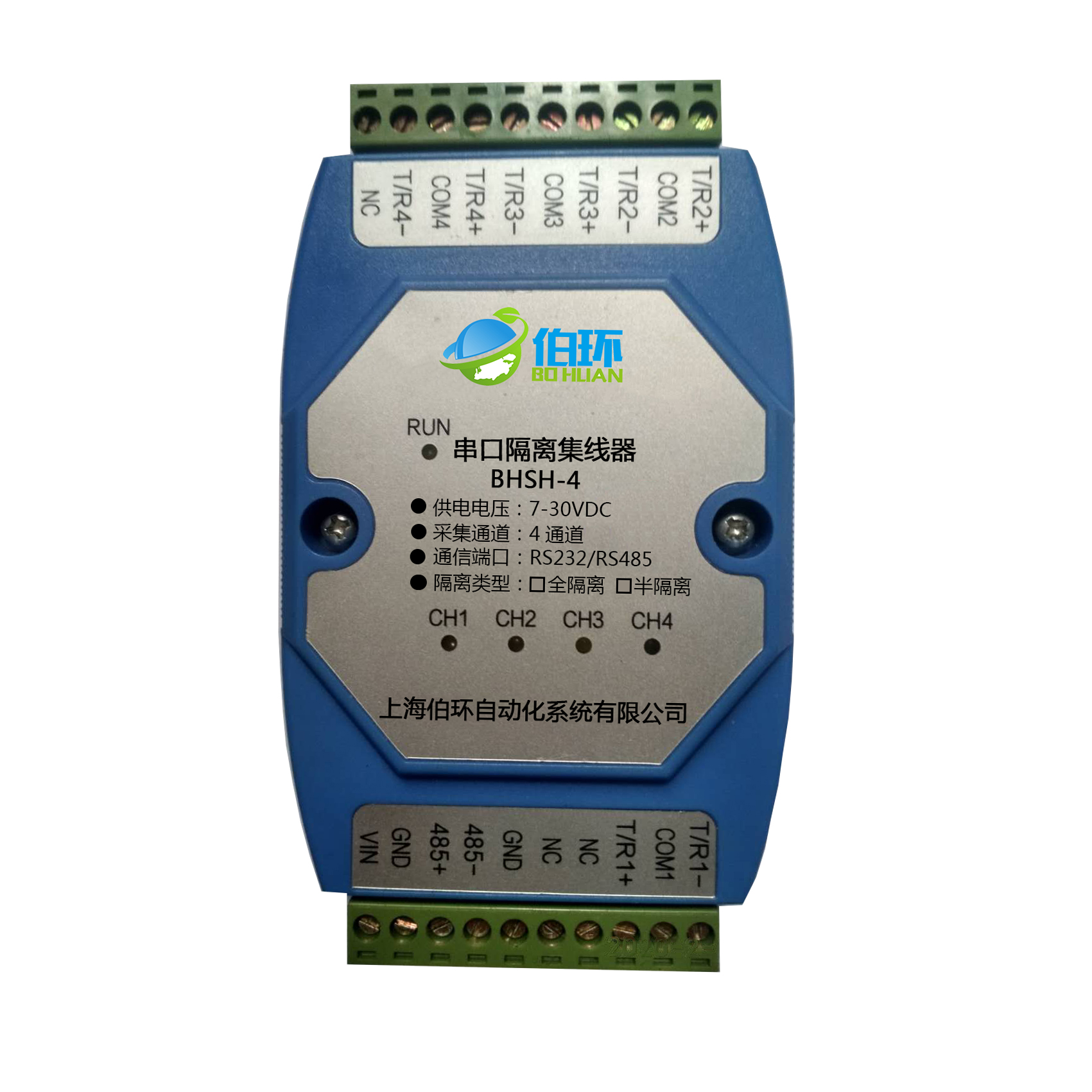 4口RS485集线器
