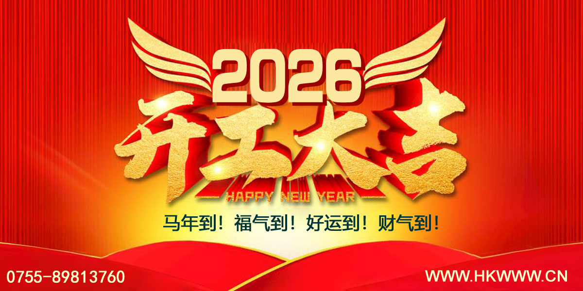 世纪前线2026年开工大吉！世纪前线，与您同行！
